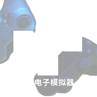 PG电子